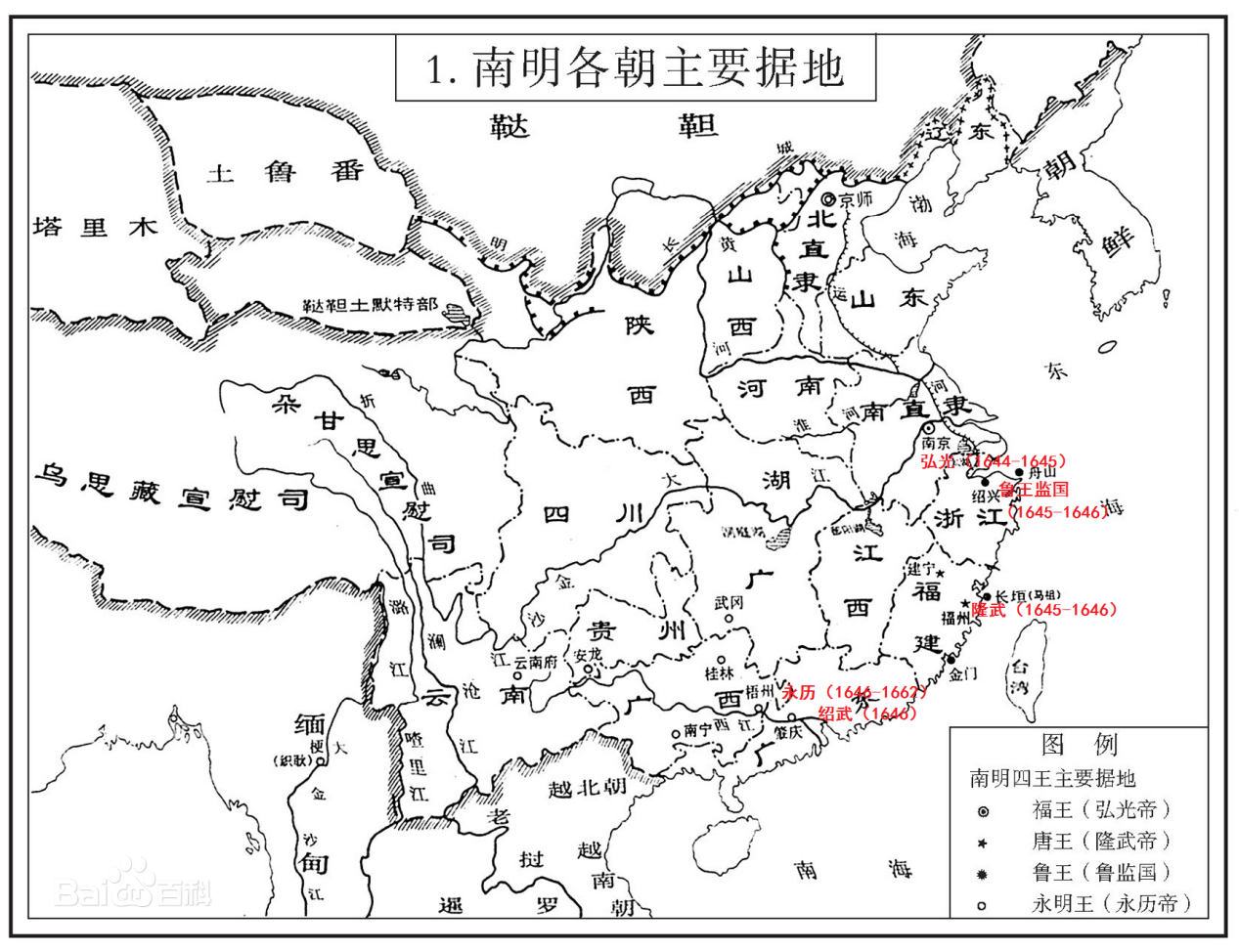 南明政权分布